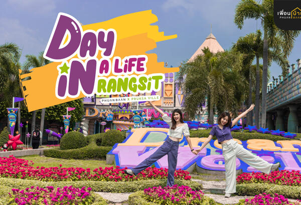 Pruksa Ville Pool Zone Rangsit                                                       