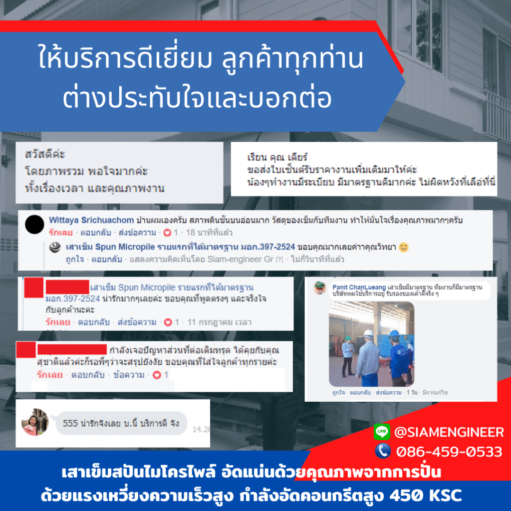 สปันไมโครไพล์